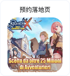 预约落地页