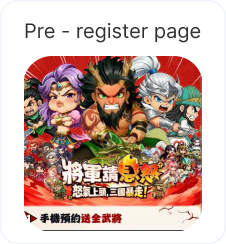 Pre-register Pages