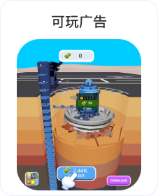 可玩广告